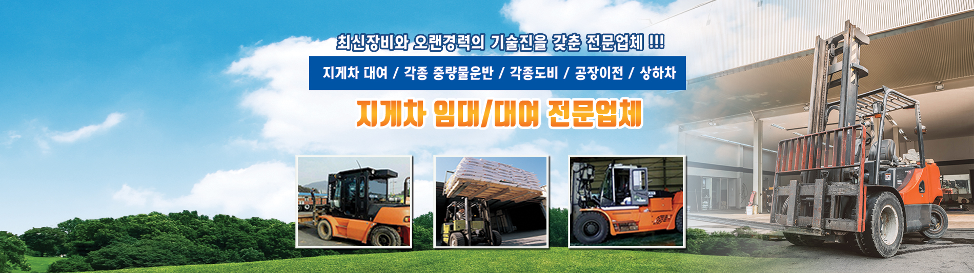 성심지게차 PC 비주얼 0