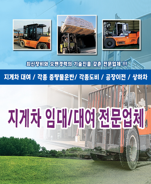 성심지게차 모바일 비주얼 0